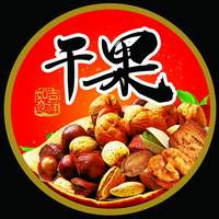 堅果制品食品生產許可證咨詢